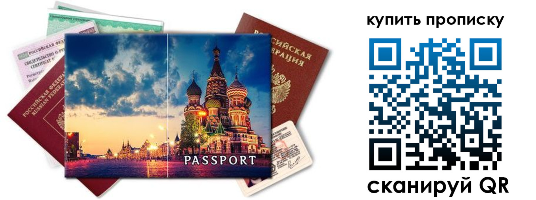 временная регистрация законно в Дивногорске