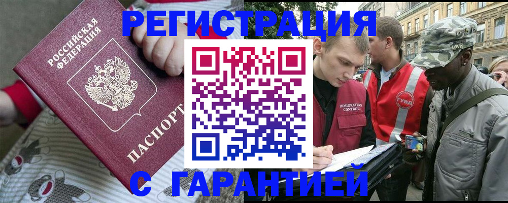 временная регистрация адрес в Дивногорске