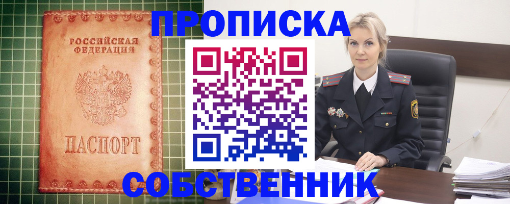 временная регистрация поиск в Дивногорске