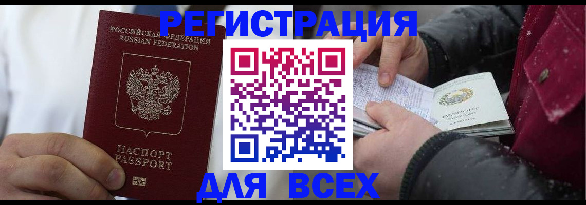 прописка для школы в Дивногорске