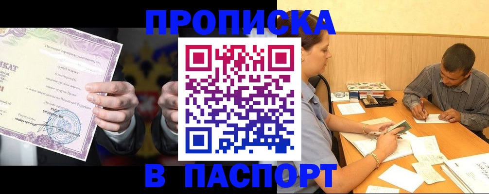 где прописаться в Дивногорске