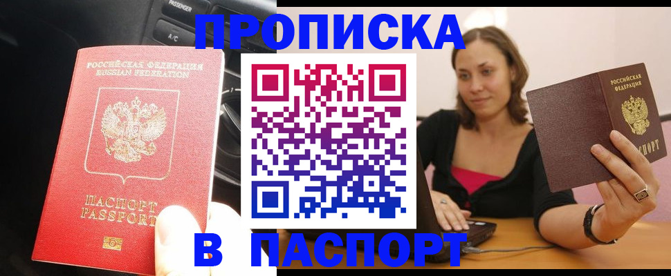 временная регистрация в Дивногорске