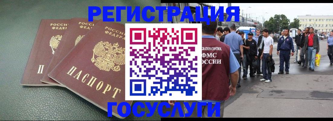 временная регистрация для школы в Дивногорске